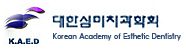 대한심미치과학회